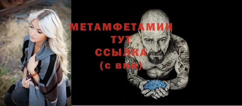 Метамфетамин Methamphetamine  кракен ССЫЛКА  Прокопьевск 